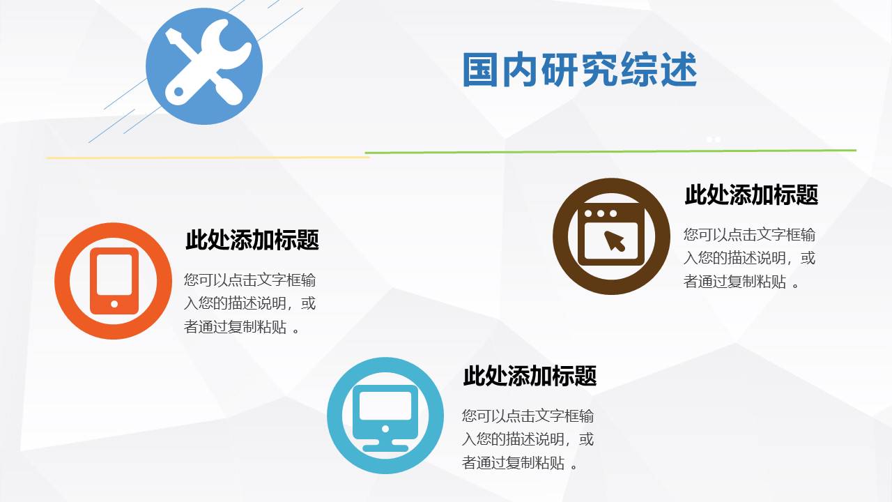 毕业答辩 (57).pptx